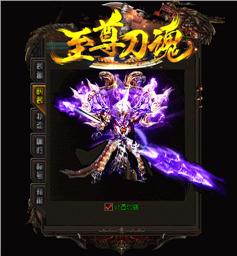 天龙八部私服运行